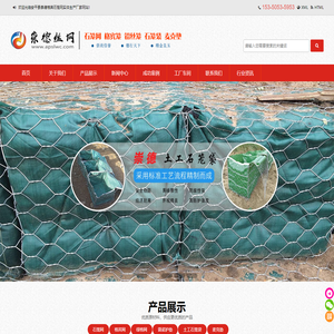 ⎛石笼网⎞格宾网_宾格网_格宾笼⎞雷诺护垫⎛-安平县崇德格宾石笼网实体生产厂家