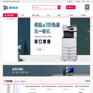 乌兰察布市集宁区惠利科技有限公司-乌兰察布政采供应商_代购代销网络产品_移动终端销售