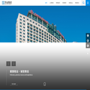 厦门华远建设集团有限公司