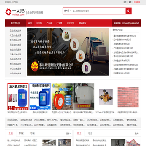 一大把-企业的网络商圈
