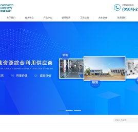 安徽中鑫宏伟科技有限公司
