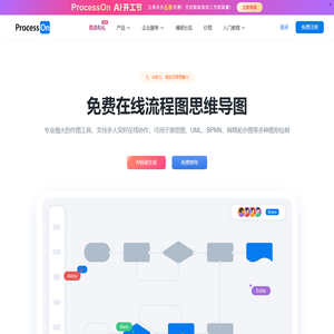 ProcessOn思维导图流程图-在线画思维导图流程图_在线作图实时协作