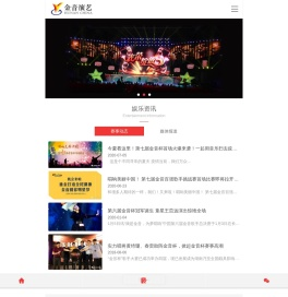 湖南金音演艺