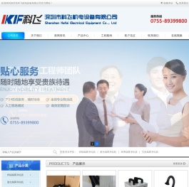 烟雾净化器、焊锡烟雾净化器、激光烟雾净化器、艾灸烟雾净化器-深圳市科飞机电设备有限公司