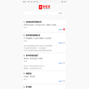 蚂蚁虎