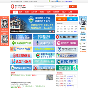 医学人才网·医堆