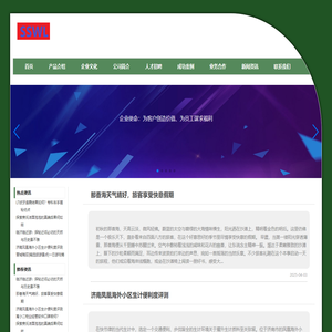 北京天天惠农信息科技有限公司-官网