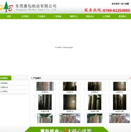 东莞纸品厂、东莞玖龙牛卡纸、东莞牛卡纸生产厂家、东莞玖龙牛卡纸品厂、东莞单面牛卡纸、东莞玖龙牛卡纸生产厂家、东莞海龙牛卡纸、东莞海龙牛卡纸生产厂家、东莞地龙牛卡纸、东莞地龙牛卡纸生产厂家、东莞白面牛卡纸、东莞白面牛卡纸生产厂家-东莞惠包纸品有限公司