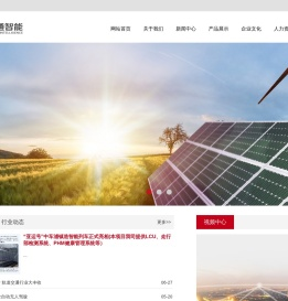 南京信源通智能科技股份有限公司