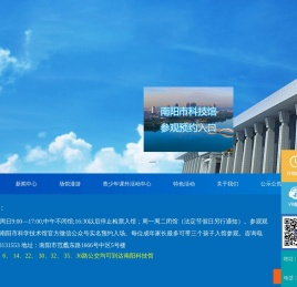南阳科技馆