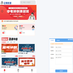 武汉教育培训机构,文化课一对一辅导,一对一补习-状元教育
