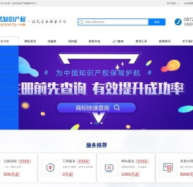 秀才搭帮儿中小企业一站式知识产权服务平台