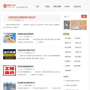 西安工程造价咨询公司_代做广联达预算施工预决算_铭晟造价工作室【JZ技术分享】