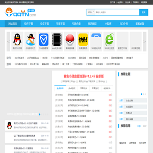 手机腾牛网-实用的免费软件下载-安全的QQ软件下载站