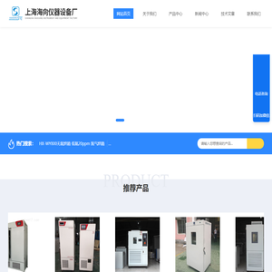 步入式高低温测试箱|海向仪器