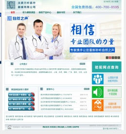 自然之声山西助听器网_山西助听器连锁_万听