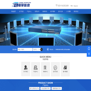 广州联擎信息科技有限公司