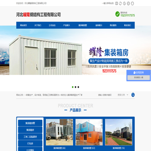 河北耀隆钢结构工程有限公司