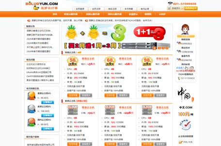 菠萝云-香港VPS,香港云主机,香港云服务器专业IDC服务商