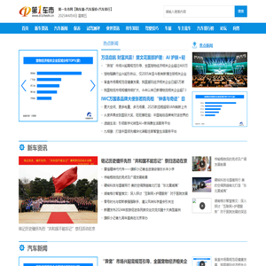 第一车市网【购车惠-汽车报价-汽车排行】
