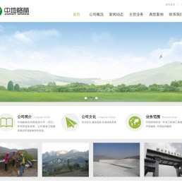 武汉中地格林环保科技有限公司