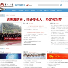海军国防生