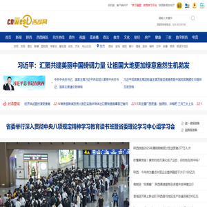 西部网（陕西新闻网）-主流媒体 陕西门户 www.cnwest.com