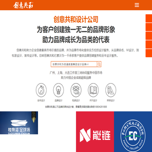 大连设计公司_平面广告_品牌VI_标志Logo_商标包装设计公司【创意共和】
