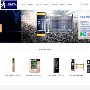 安徽熵基智能科技发展有限公司