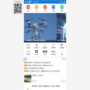 无人机网（www.youuav.com)_无人机专家--无人机专业网络平台(www.youuav.com)！