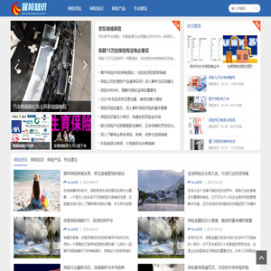 智选保典 - 保险知识学习与智能推荐平台