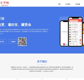 赏帮赚APP下载 - 悬赏任务平台