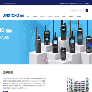 福建泉州市精通电子有限公司