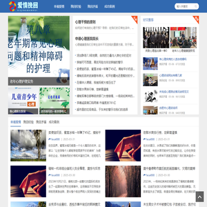 爱情挽回大师网 - 专业挽回爱情，重塑幸福关系