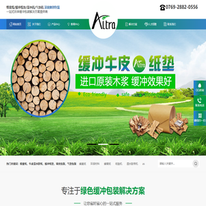 湿水胶纸机,蜂窝纸,牛皮纸垫,气泡膜,缓冲纸垫,缓冲气垫机-奥创包装