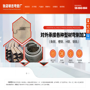 中频弯管,山东弯管,弯管加工厂-张店明吉弯管厂