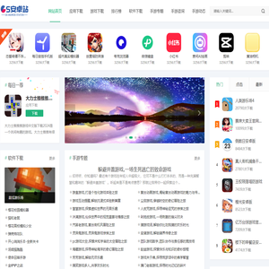手机app下载_Android手游下载中文门户网站_GS安卓站
