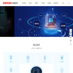 罗普特科技集团股份有限公司