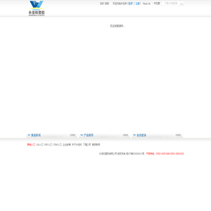 永佳和塑胶 厦门永佳和 武汉永佳和 重庆永佳和 香港永佳和