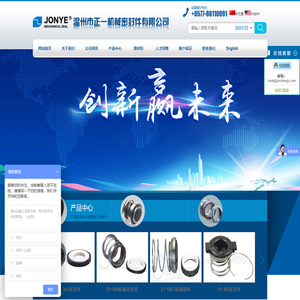 机械密封件,机械密封件厂-温州市正一机械密封件有限公司