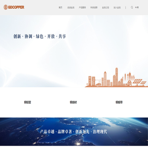 金龙精密铜管集团股份有限公司 - 首页