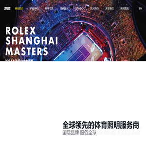 上海赛倍明照明科技有限公司