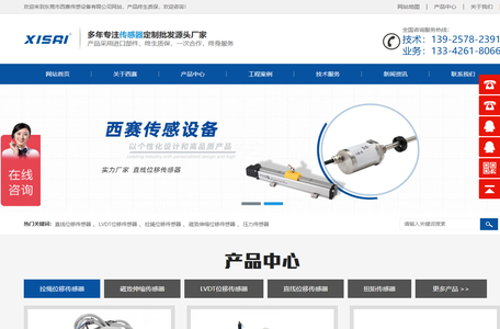 磁致伸缩位移传感器-直线位移-LVDT位移-拉绳位移传感器-油缸传感器-东莞市西赛传感设备有限公司