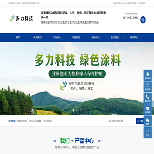宁夏多力新型材料科技有限公司-宁夏树脂油漆涂料-银川稀释剂价格-工业特种防腐漆厂家