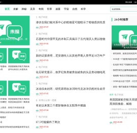 未探网-未解之谜解读！