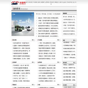 车跑网【购车惠-汽车报价-汽车排行】