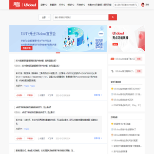 U8 cloud 用友新一代云ERP