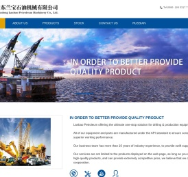 山东兰宝石机械有限公司