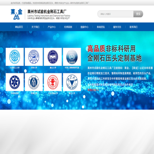 洛氏/玻氏金刚石压头厂家-便捷式全自动维氏硬度计-莱州市试验机金刚石工具厂