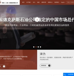 抗磨液压油_液压油厂家_食品级液压油-煜柏（上海）润滑油有限公司